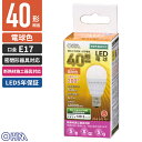 オーム電機 小形LED電球 E17 広配光タイプ 40W相当 電球色 LDA4L-G-E17 IS51