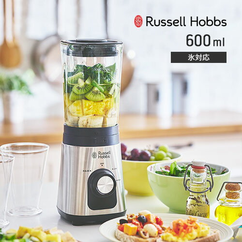 【送料無料】あす楽 【クーポンで500円値引き】Russell Hobbs ベーシックシリーズ ベーシックブレンダー