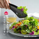 【クーポンで38%値引き】オークス ゆびさきサーバートング ブラック AUT1403