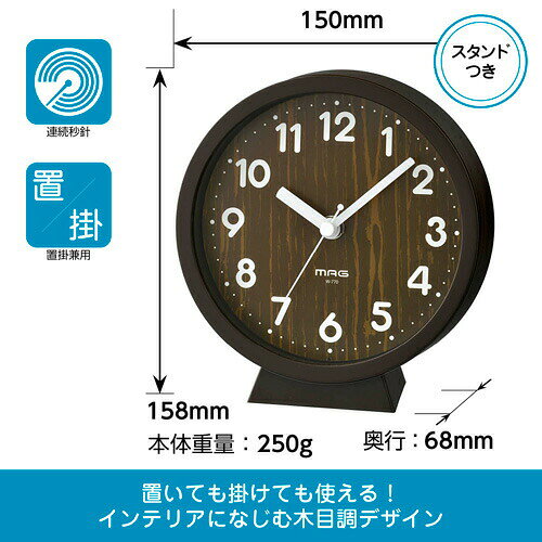 ノア精密 MAG マグ 置掛両用時計 コンポート ブラウン W-770 BR-Z [2]