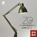 yzRcƖ ZCg Z-Light LEDfXNCg I[uO[ Z-00N Ol dF fXNCg wK  LED F Ra80 A[Cg Nv F