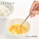 あす楽 ヨシカワ EAトCO イイトコ Toku トク ステンレス 卵とき 日本製