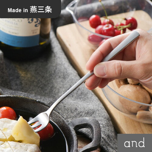 ヨシカワ and ステンレス柄の長いフォーク# AN0208 フォーク おしゃれ 取り分けフォーク 食洗器対応