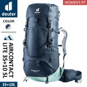 【送料無料】【クーポンで300円値引き】DEUTER ドイター TREKKING エアコンタクトライト 35 + 10 SL インク ジェード D3340023-3248 バックパック リュックサック 登山 ハイキング キャンプ