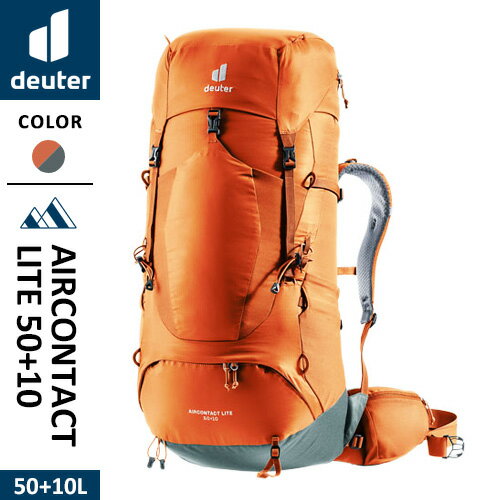 【送料無料】【クーポンで300円値引き】DEUTER ドイター TREKKING エアコンタクトライト 50 + 10 チェスナッツ×ティール D3340323-9319 バックパック リュックサック 登山 ハイキング キャンプ