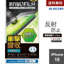 yz|Xg iPhone 15 tB A`OA Ռz R wׂ肳炳 n[hR[g wh~ ˖h~ }bg CAh~