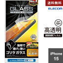 ポスト投函 iPhone 15 ガラスフィルム 高透明 強化ガラス ゴリラ 薄型 0.21mm 表面硬度10H 指紋防止 飛散防止 貼り付けツール付 気泡防止