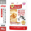 アイシア MiawMiaw ミャウミャウ クリーミー パウチ ずわいがに風味 40g