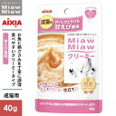 アイシア MiawMiaw ミャウミャウ クリーミー パウチ 甘えび風味 40g