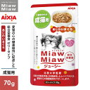 アイシア MiawMiaw ミャウミャウ ジュ