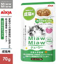 ACVA MiawMiaw ~E~E W[V[ ȃ~bNX 70g 3000561