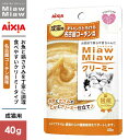 アイシア MiawMiaw ミャウミャウ クリーミー 名古屋コーチン風味 40g