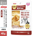 アイシア MiawMiaw ミャウミャウ クリーミー 和牛風味 40g