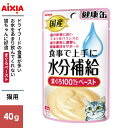 アイシア 国産 健康缶パウチ 水分補給 まぐろペースト 40g 3000943