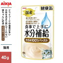 アイシア 国産健康缶パウチ 水分補給ささみペースト 40g