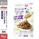 アイシア MiawMiaw ミャウミャウ グレービーほたて味 70g