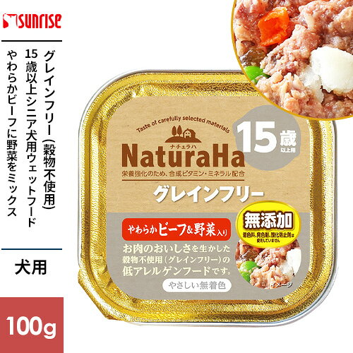 -------------------------------------------------------------- 画像はイメージです。 ※ PC環境により実際の色味や質感と異なって表示される場合がございます。 ※ 部品・パーツなどの一部の商品では本体の商品画像を使用しております。 ※ 製品の仕様・画像・パッケージは、メーカー側から予告なく変更される場合があります。 -------------------------------------------------------------- ▲商品の特性上、基本的にご返品を承ることが出来ません。何卒ご了承ください。（返品・キャンセル不可） 保存料・酸化防止剤・穀物不使用保存料・酸化防止剤無添加、グレインフリー(穀物不使用)で作ったウェットタイプの総合栄養食です。やわらかビーフに野菜をミックス。穀物を使用していないので、お肉本来の旨みが味わえ、穀物アレルギーのワンちゃんにも安心して与える事ができます。豊かな自然が広がるオーストリア産です。15歳以上の愛犬のために食物繊維とグルコサミンを強化配合。原産国：オーストリア 【発売元、製造元、輸入元又は販売元】マルカン・サンライズ こちらの商品は、ペット用の商品です。広告文責：ナチュラルウェブ株式会社TEL：03-6423-0750※パッケージ・内容等予告なく変更する場合がございます。 【メーカー・ブランド】 MARUKAN / まるかん 【#119】　