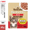 マルカン サンライズ ナチュラハ グレインフリー まぐろ 60g