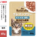 マルカン サンライズ ナチュラハ グレインフリー まぐろ・かつお・白身魚入り 60g