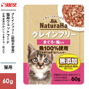 マルカン サンライズ ナチュラハ グレインフリー まぐろ・鮭入り 60g