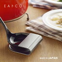 ヨシカワ EAトCO イイトコ レードルスタンド 日本製 ステンレス お玉たて キッチンツール Oki オキ 燕三条