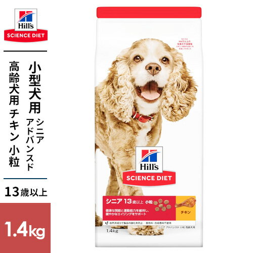 Diets - SCIENCE DIET サイエンス・ダイエット シニアアドバンスド 小粒 高齢犬用 1.4kg
