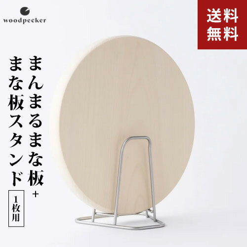 ウッドペッカーいちょうの木のまな板...