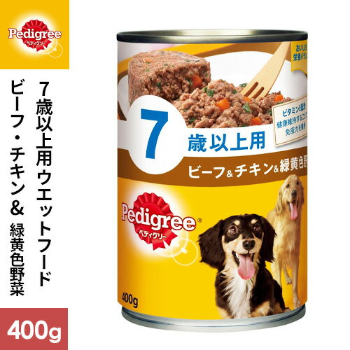 マースジャパン ペディグリー 7歳からのしっかりカラダケア ヘルシービーフ&チキン&緑黄色野菜 400g P1263 1080201