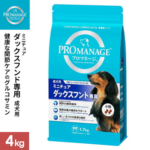 Mature Dog - マースジャパン プロマネージ 成犬用 ミニチュアダックスフンド専用 4kg