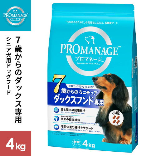 マースジャパン プロマネージ 犬種別シリーズ 7...の商品画像