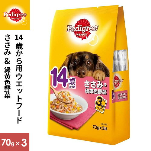 マースジャパン ペディグリー 14歳から用 ささみ&緑黄色野菜 70g×3袋 PWP11