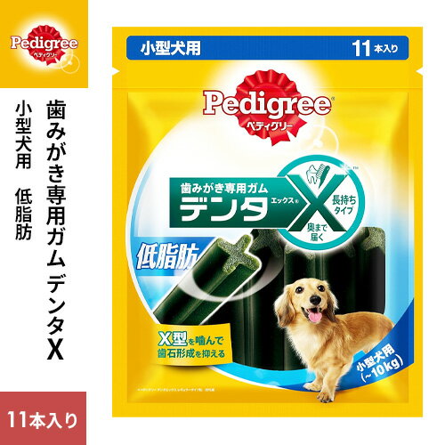 マースジャパン ペディグリー デンタエックス 小型犬用 低脂肪 11本入