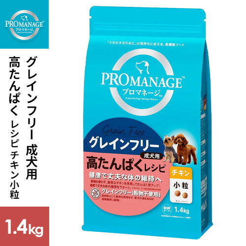 -------------------------------------------------------------- 画像はイメージです。 ※ PC環境により実際の色味や質感と異なって表示される場合がございます。 ※ 部品・パーツなどの一部の商品では本体の商品画像を使用しております。 ※ 製品の仕様・画像・パッケージは、メーカー側から予告なく変更される場合があります。 -------------------------------------------------------------- ▲商品の特性上、基本的にご返品を承ることが出来ません。何卒ご了承ください。（返品・キャンセル不可） 高たんぱくレシピで健康で丈夫な体へ！プロマネージは「うちの子のために」の気持ちに応えます。■ 原材料(成分)チキンミール、ポテト、エンドウ豆、キャノーラミール、家禽類、鶏脂、チキンエキス、タピオカスターチ、ラムミール、シュガービートパルプ、サンフラワーオイル、STPP(トリポリリン酸塩)、ビタミン類(A、B1、B2、B6、B12、C、D3、E、コリン、ナイアシン、パントテン酸、葉酸)、ミネラル類(亜鉛、カリウム、カルシウム、クロライド、セレン、鉄、銅、ナトリウム、ヨウ素)、酸化防止剤(ミックストコフェロール、ローズマリー抽出物、BHA、BHT、クエン酸)■ 保証成分タンパク質30.0％以上、脂質10.0％以上、粗繊維4.0％以下、灰分10.0％以下、水分9.5％以下■ エネルギー345kcal/100g■ 賞味/使用期限(未開封)18ヶ月■ 内容1.4kg■ 原産国または製造地オーストラリア 【発売元、製造元、輸入元又は販売元】マースジャパンリミテッド こちらの商品は、ペット用の商品です。広告文責：ナチュラルウェブ株式会社TEL：03-6423-0750※パッケージ・内容等予告なく変更する場合がございます。 【メーカー・ブランド】 マースジャパンリミテッド / MARS 【#137】