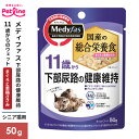 ペットライン メディファス ウェット 11歳から まぐろと若鶏ささみ 50g