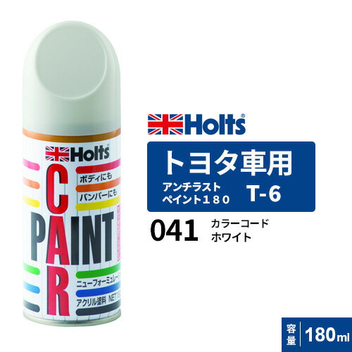 Holts ホルツ ペイントスプレー T-6 トヨタ車用 041 ホワイト 180ml MH021