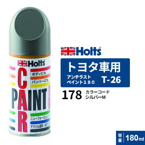 Holts ホルツ ペイントスプレー T-26 トヨタ車用 178 シルバーM 180ml MH075