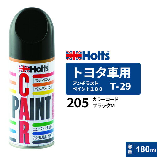 Holts ホルツ ペイントスプレー T-29 トヨタ車用 205 ブラックM 180ml MH078