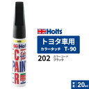 Holts ホルツ カラータッチ T-90 トヨタ車用 ブラック 20ml MH495
