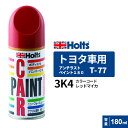 Holts ホルツ ペイントスプレー T-77 トヨタ車用 3K4 レッドマイカ 180ml MH2010
