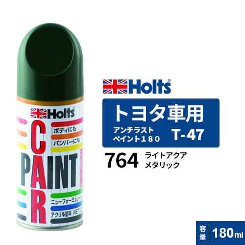 Holts ホルツ ペイントスプレー T-47 トヨタ車用 764 ライトアクアメタリック 180ml MH2432