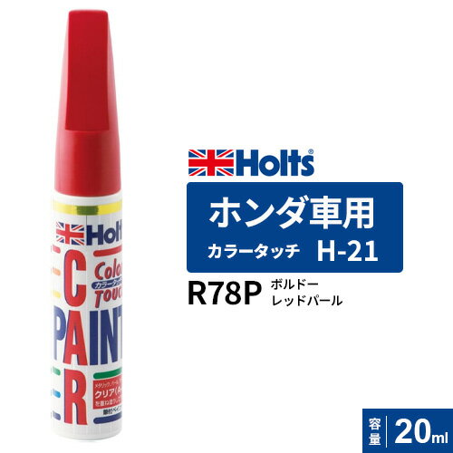 Holts �ۥ�� ���顼���å� H-21 �ۥ������ �ܥ�ɡ���åɥѡ��� 20ml ���顼������:R78P MH4212