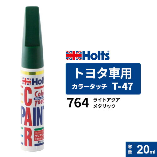 Holts ホルツ カラータッチ T-47 トヨタ車用 ライトアクアメタリック 20ml MH4532