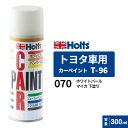 Holts ホルツ カーペイント T-96 トヨタ車用 カラーベース 下塗り ホワイトパールマイカ 300ml MH12096