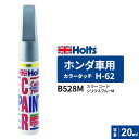 Holts ホルツ カラータッチ ホンダ車用 シリウスブルーM 20ml MH34062