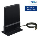 サン電子 室内アンテナ セミグロスブラック IDA-7C-SK