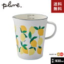 Plune. プルーン ホーロー メジャーカップ・L WT レモン PMC-703☆★
