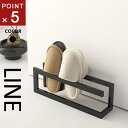 山崎実業 スリッパラック ライン LINE ブラック 6462☆★