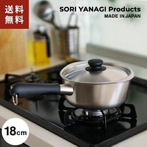 楽天市場】柳宗理 片手鍋 18cm ihの通販 楽天市場】柳宗理 片手鍋 18cm ihの通販