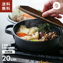 及源鋳造 盛栄堂 すきやきぎょうざ兼用鍋 20cm CA-024 OIGEN すき焼き鍋 南部鉄器 ih 餃子鍋 鉄鍋 日本製