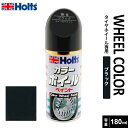 Holts ホルツ ホイールペイント ブラック 180ml MH019